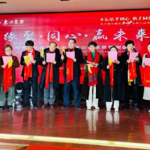“不忘弘孝初心、攜手同行共成長”東方惠樂弘孝公益感恩答謝盛典隆重舉行