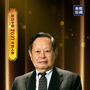 這一年，這些人，感動中國！