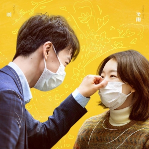 《你是我的春天》曝全新海報(bào) 溫馨詮釋緊密聯(lián)結(jié)