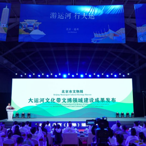 2022北京（國際）運河文化節開幕