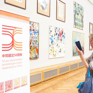 “2022中荷藝術交流展”在荷蘭舉辦