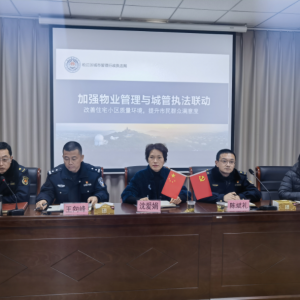 開講啦！松江區(qū)佘山鎮(zhèn)城管召開物業(yè)管理培訓(xùn)會