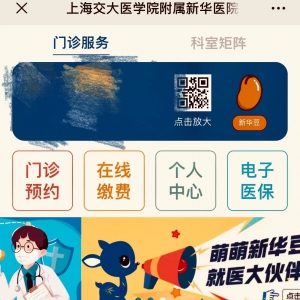 上海這些便民就醫(yī)工程解決老百姓就醫(yī)“痛點”
