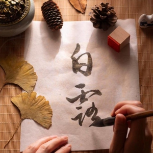 “白天白露單衣冬，夜晚白露棉衣冬”，今年白露在哪？冬天冷嗎？
